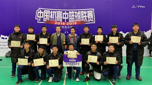 01 男篮队获2018-2019全国初、高中篮球联赛河南赛区冠军，将代表河南省参加全国总决赛