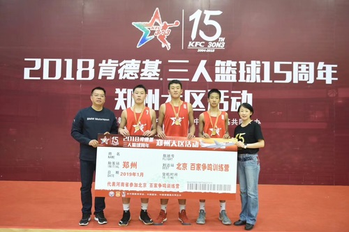 02 男篮队获河南省“肯德基”三人制篮球赛冠军，三名队员代表河南省参加体育总局组织的百家争鸣训练营